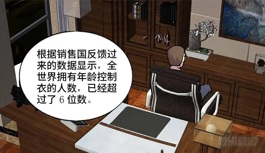 第六十七话·时间与金钱 第126页