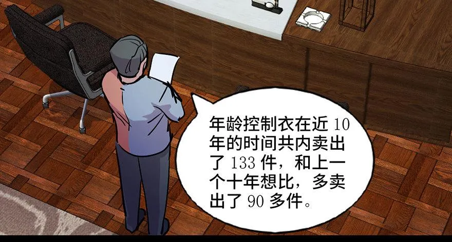 第六十七话·时间与金钱 第127页