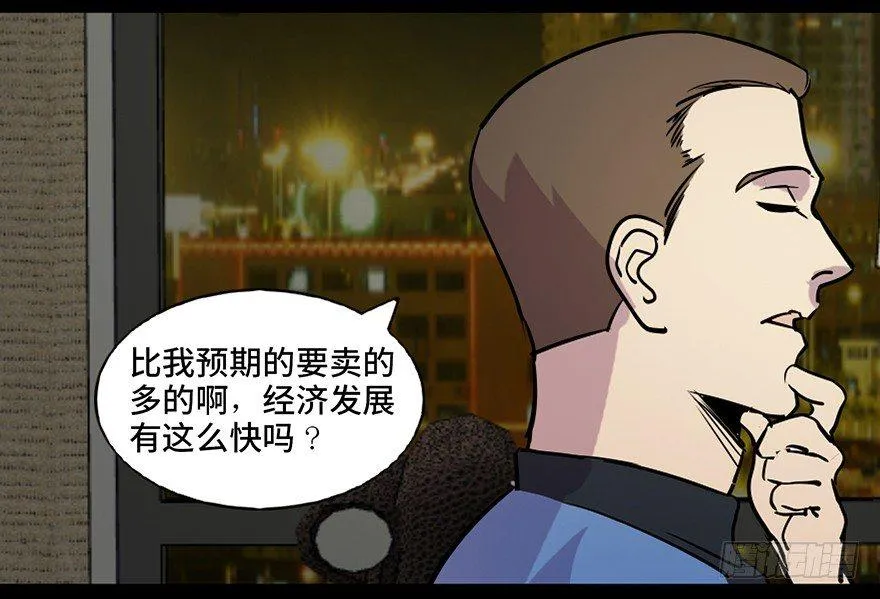 第六十七话·时间与金钱 第128页