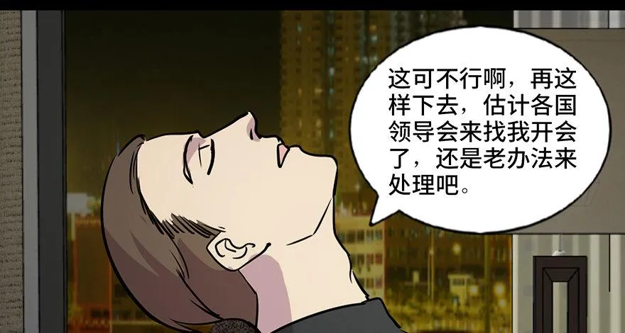 第六十七话·时间与金钱 第130页