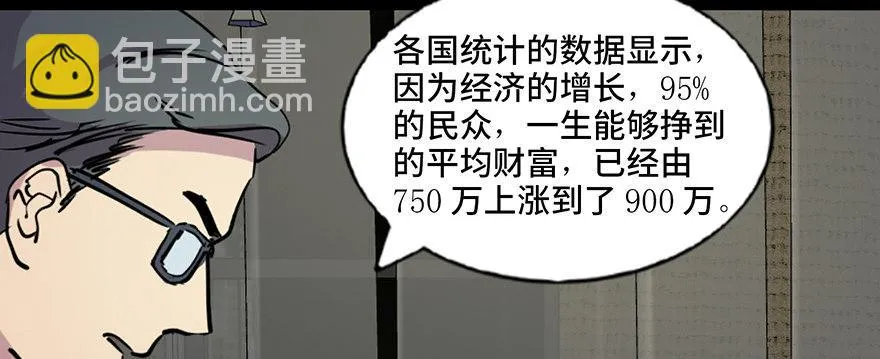 第六十七话·时间与金钱 第132页