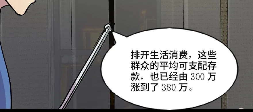 第六十七话·时间与金钱 第133页