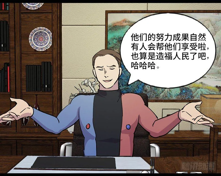 第六十七话·时间与金钱 第140页
