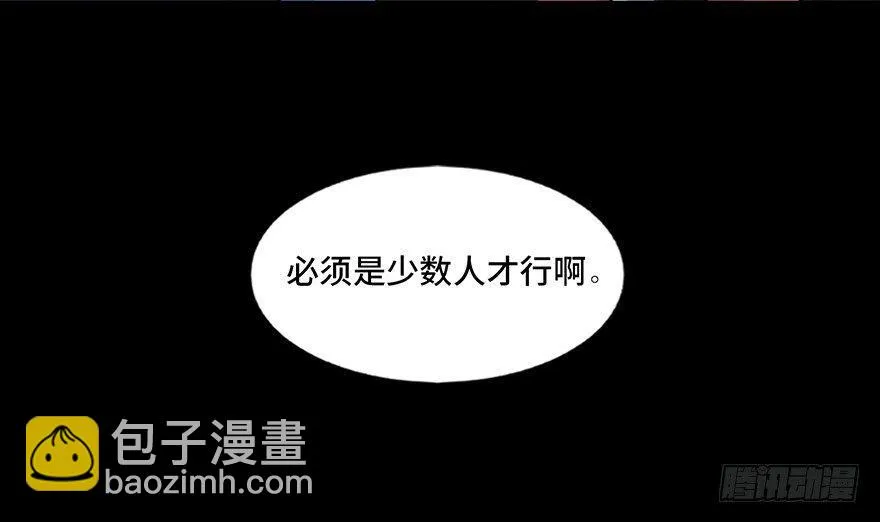 第六十七话·时间与金钱 第144页