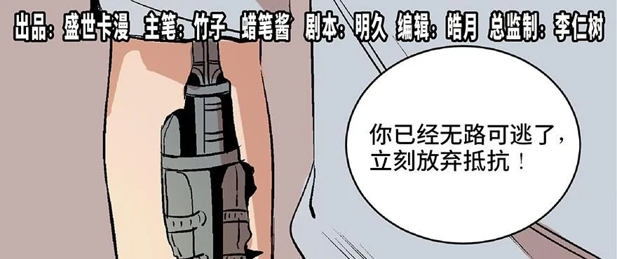 第六十八话·机械崛起 第1页