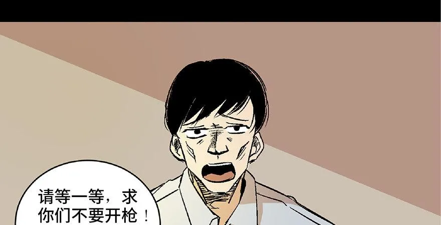 第六十八话·机械崛起 第3页