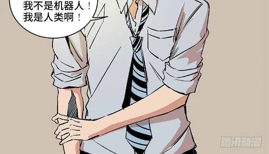 第六十八话·机械崛起 第4页