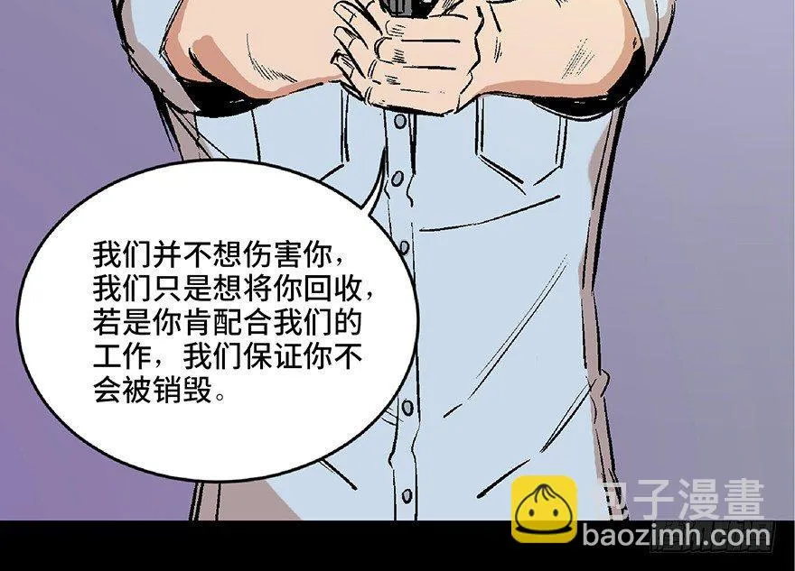 第六十八话·机械崛起 第9页
