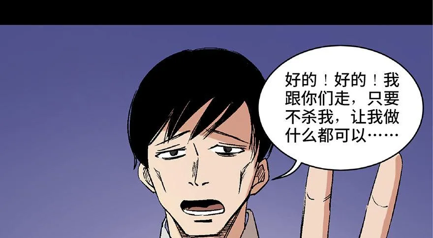 第六十八话·机械崛起 第10页