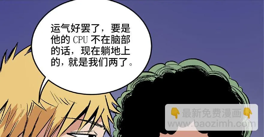第六十八话·机械崛起 第18页