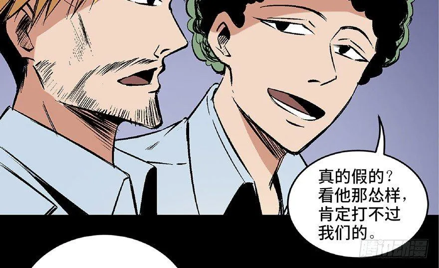 第六十八话·机械崛起 第19页