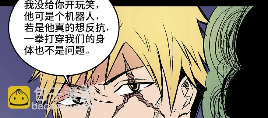 第六十八话·机械崛起 第20页