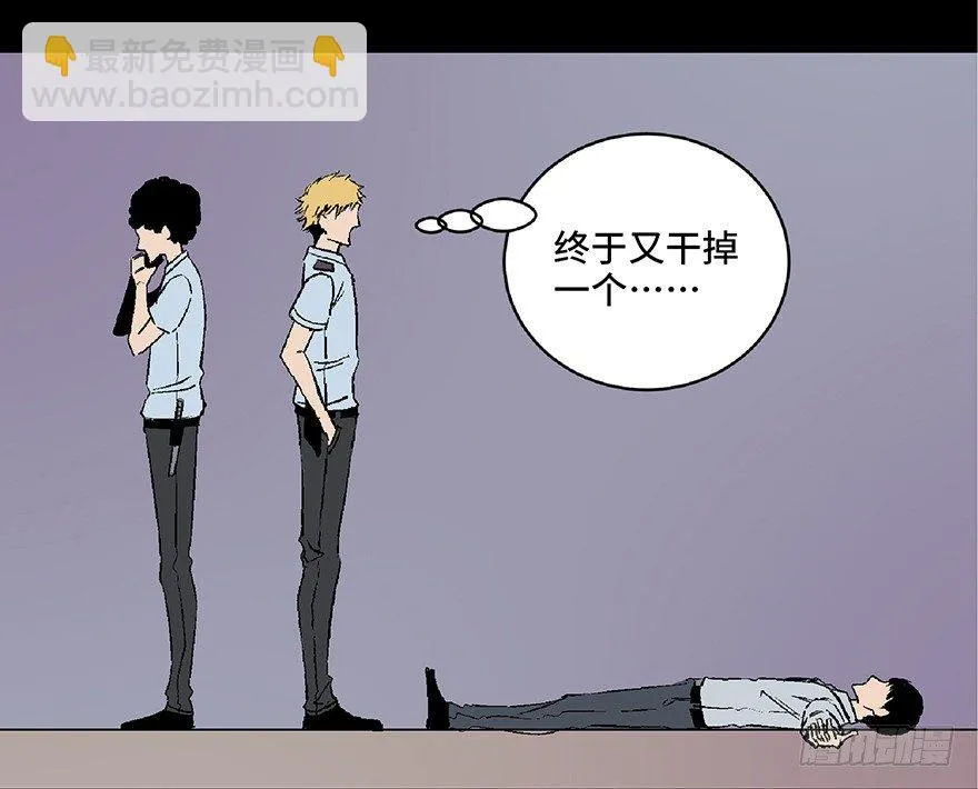 第六十八话·机械崛起 第24页