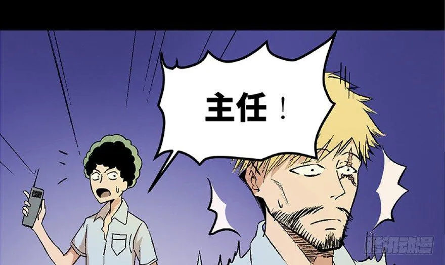 第六十八话·机械崛起 第46页