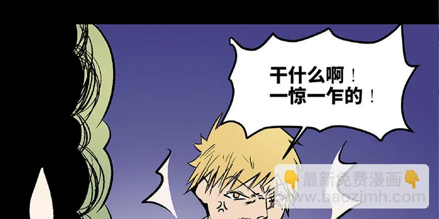 第六十八话·机械崛起 第48页