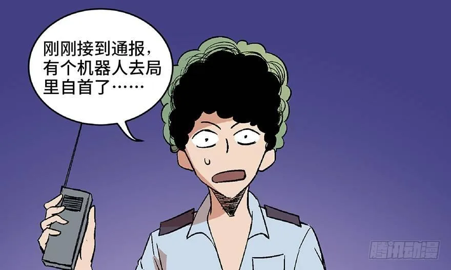 第六十八话·机械崛起 第50页