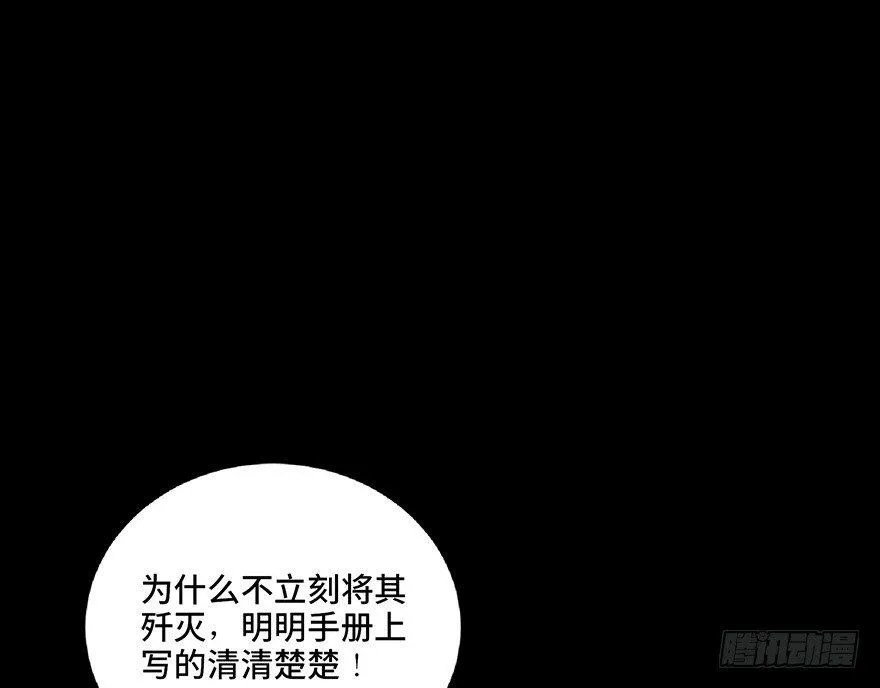 第六十八话·机械崛起 第53页