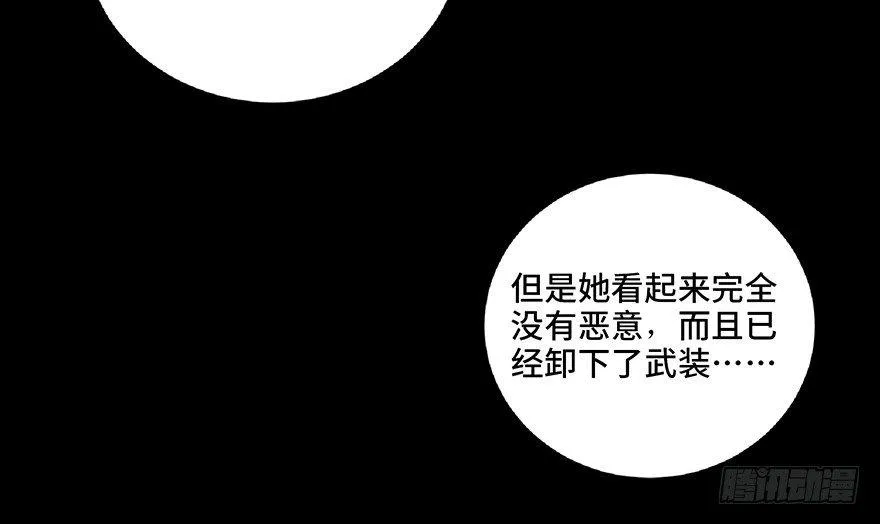 第六十八话·机械崛起 第54页
