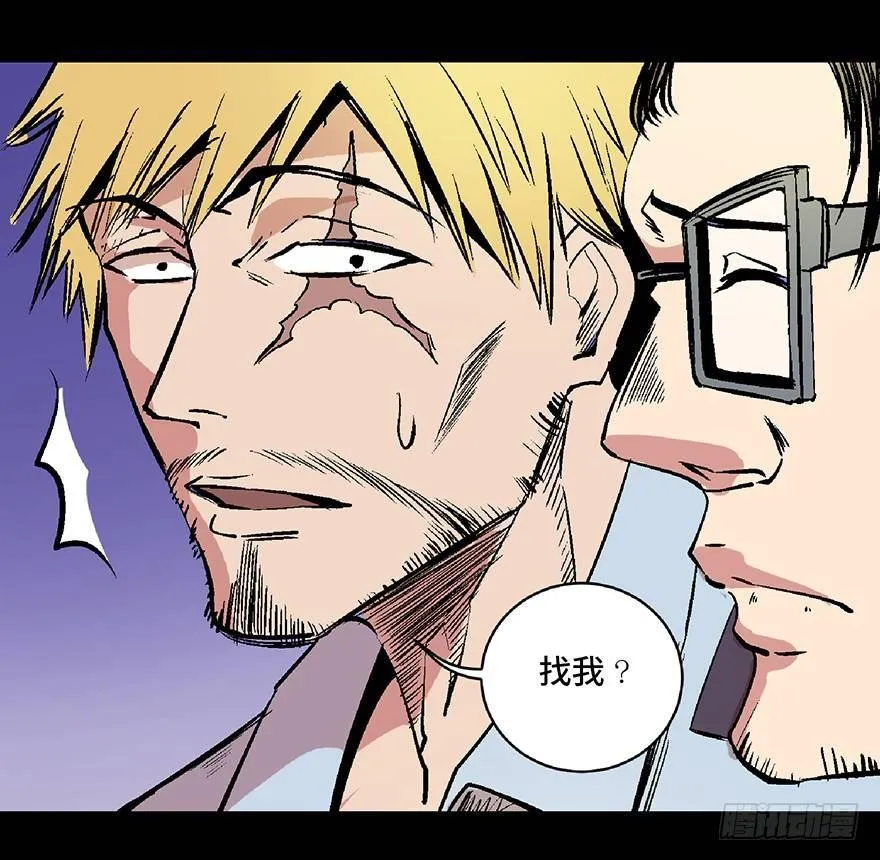 第六十八话·机械崛起 第57页