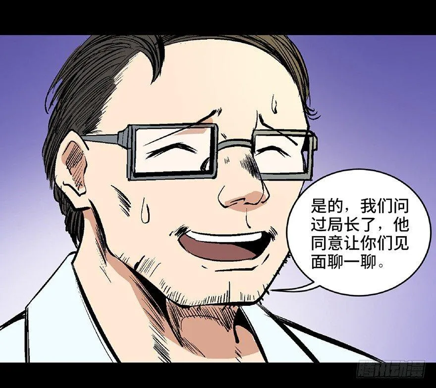 第六十八话·机械崛起 第58页