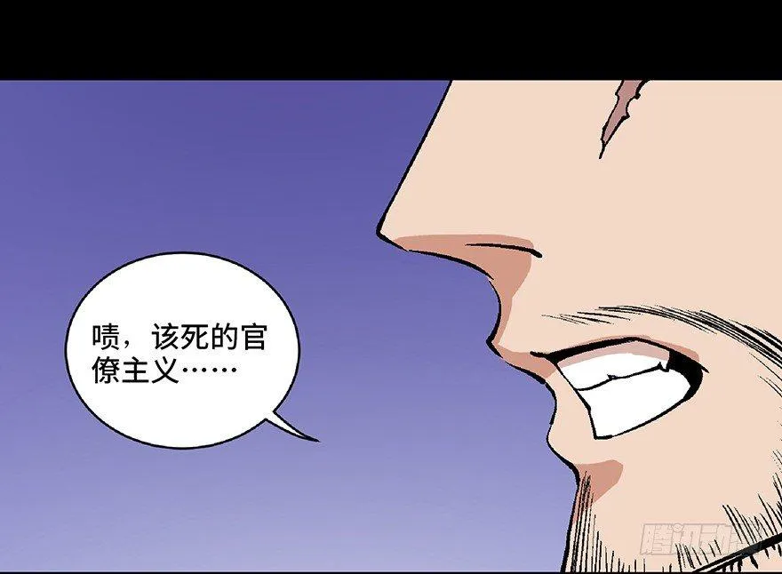第六十八话·机械崛起 第59页