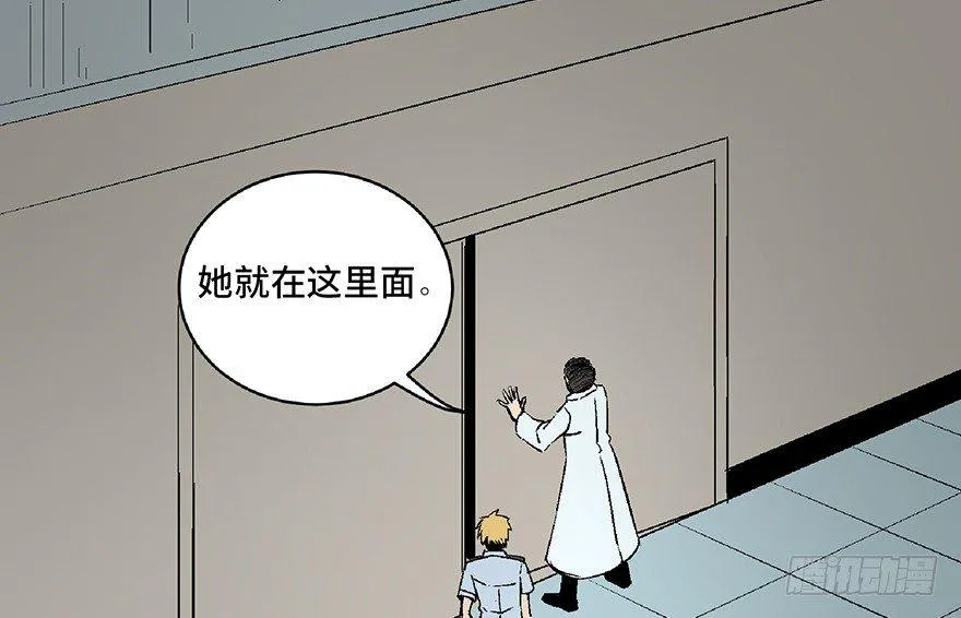 第六十八话·机械崛起 第61页