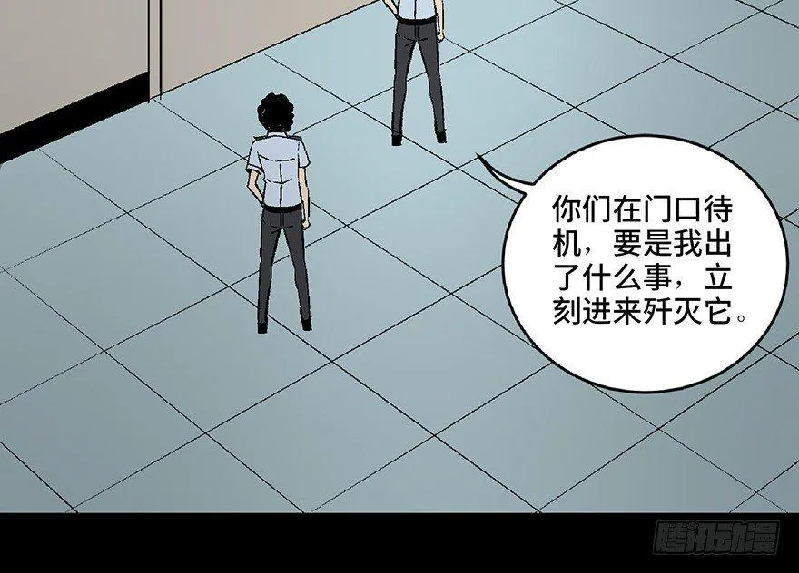 第六十八话·机械崛起 第62页