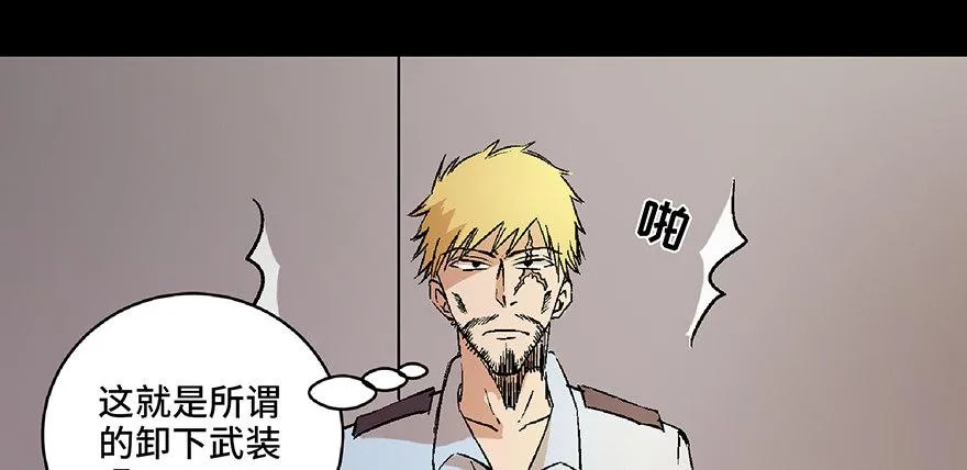 第六十八话·机械崛起 第67页