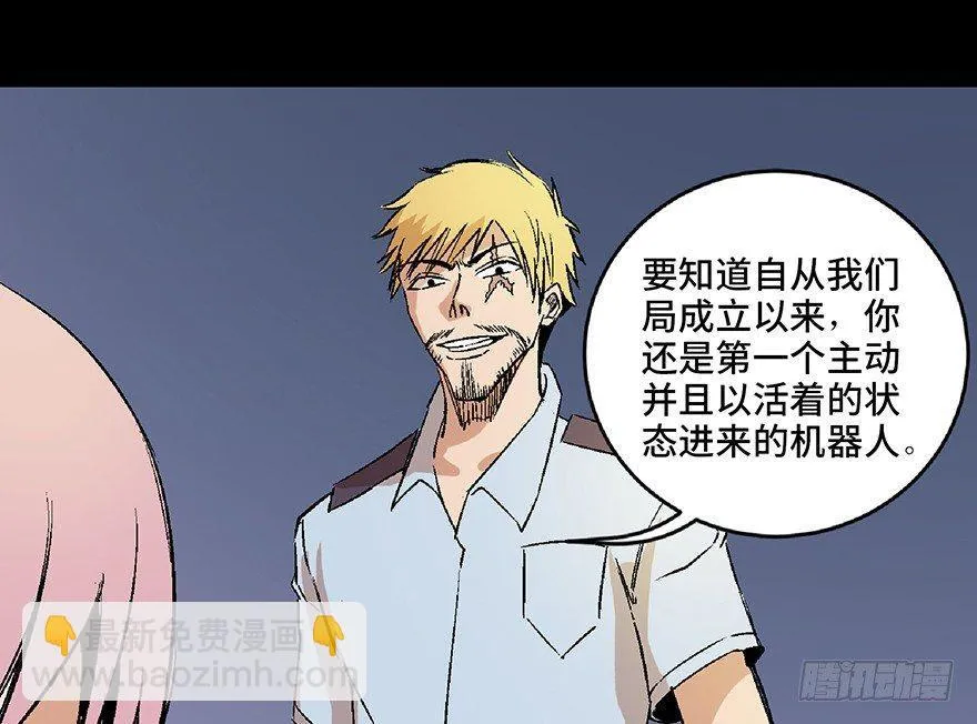第六十八话·机械崛起 第69页