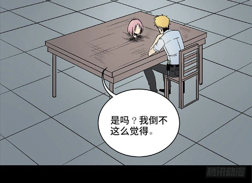 第六十八话·机械崛起 第74页