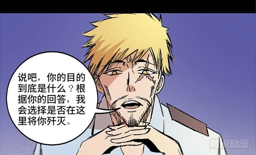 第六十八话·机械崛起 第75页