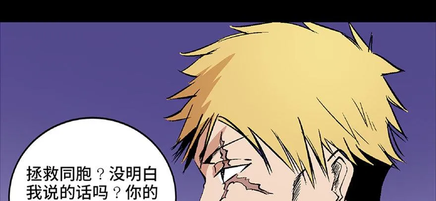 第六十八话·机械崛起 第79页