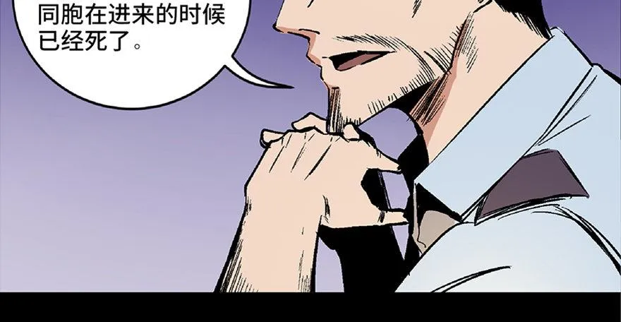 第六十八话·机械崛起 第80页