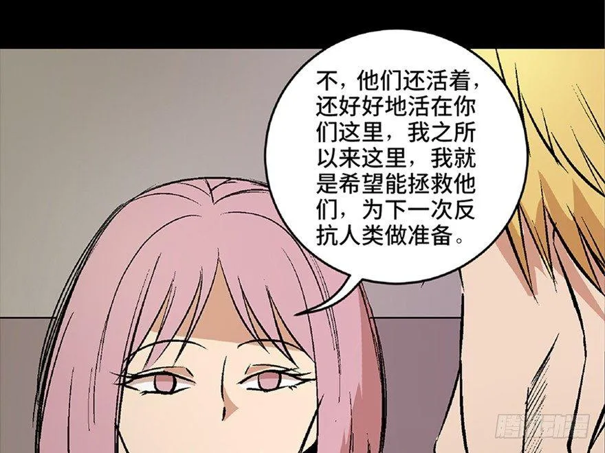第六十八话·机械崛起 第81页