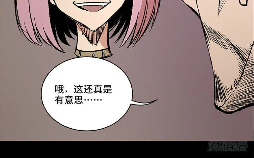 第六十八话·机械崛起 第82页