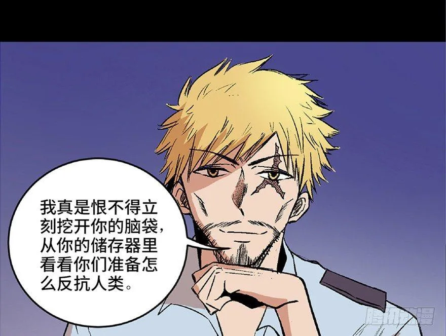 第六十八话·机械崛起 第83页