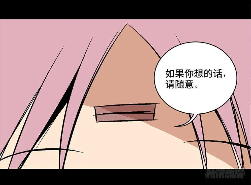 第六十八话·机械崛起 第85页