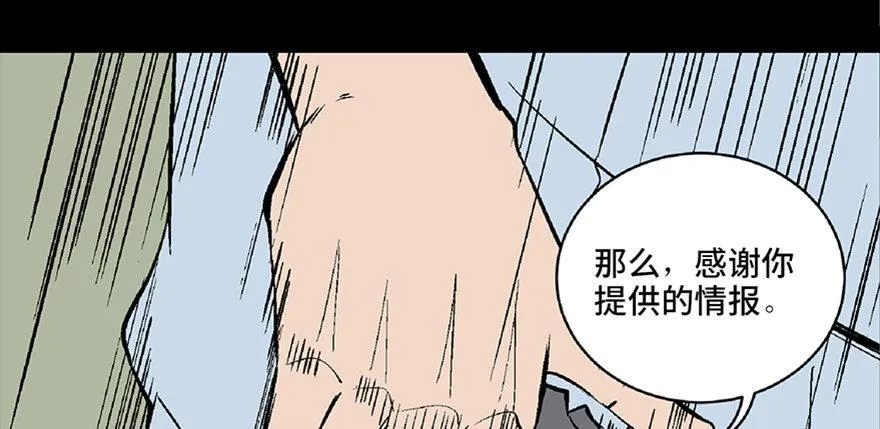 第六十八话·机械崛起 第88页