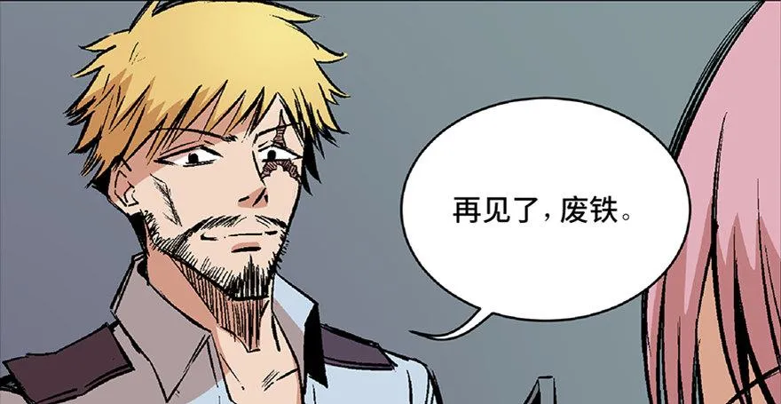 第六十八话·机械崛起 第90页