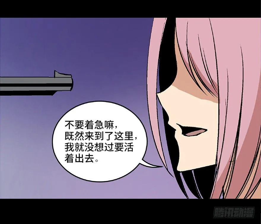 第六十八话·机械崛起 第92页