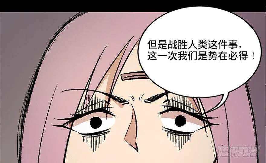 第六十八话·机械崛起 第93页