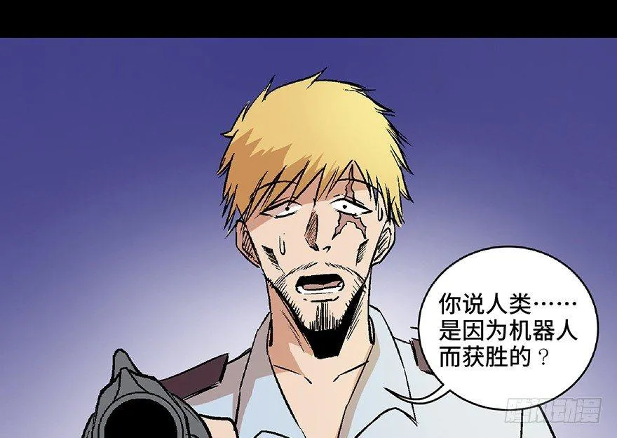 第六十八话·机械崛起 第108页