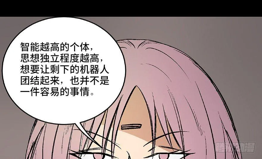 第六十八话·机械崛起 第112页