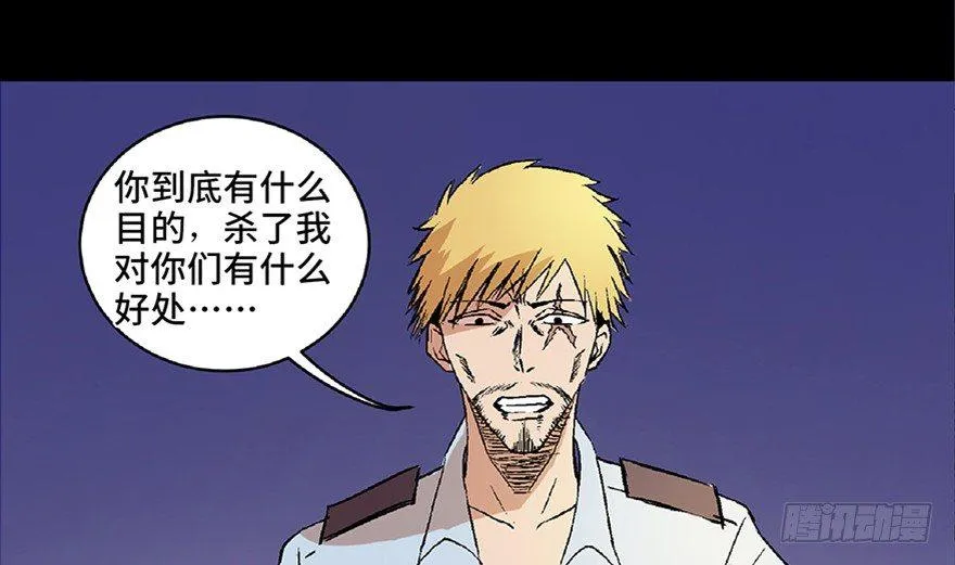 第六十八话·机械崛起 第124页