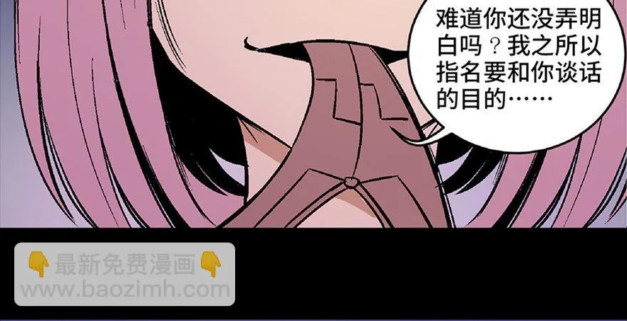 第六十八话·机械崛起 第127页