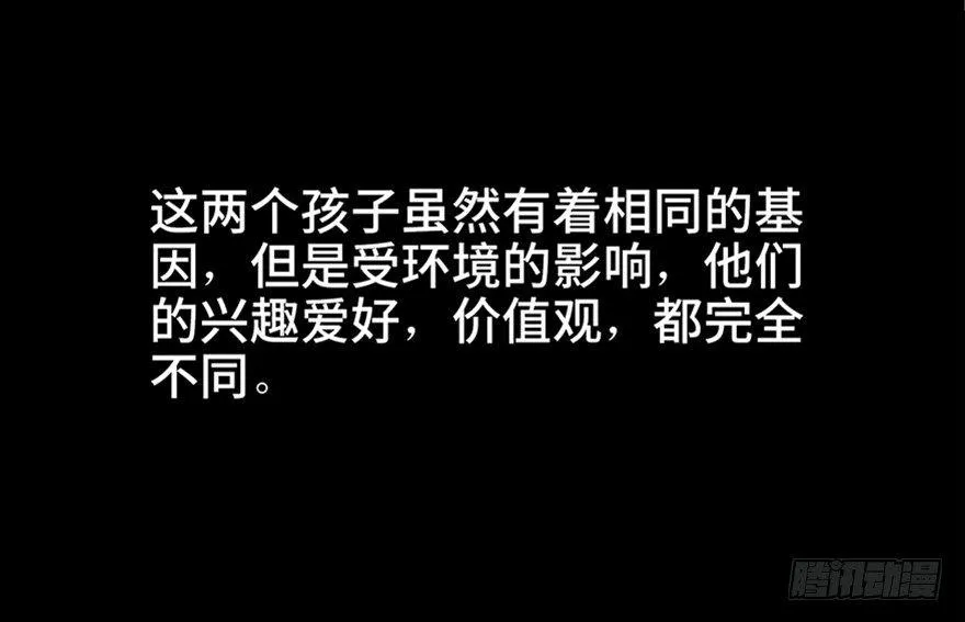 第六十八话·机械崛起 第137页