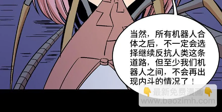 第六十八话·机械崛起 第147页