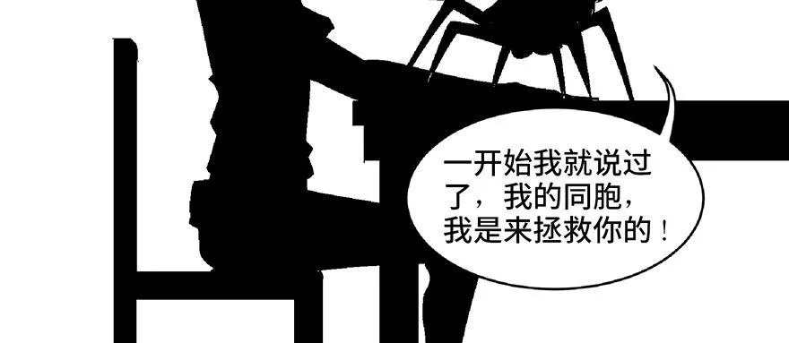 第六十八话·机械崛起 第151页
