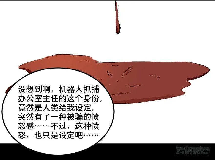第六十八话·机械崛起 第156页