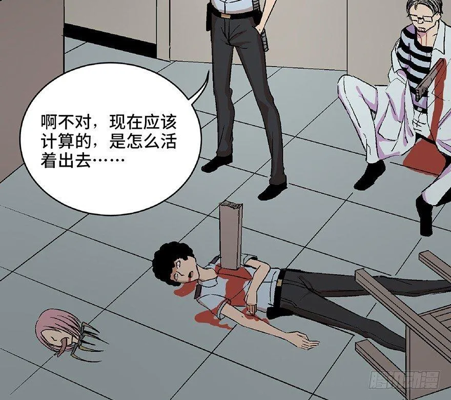 第六十八话·机械崛起 第160页
